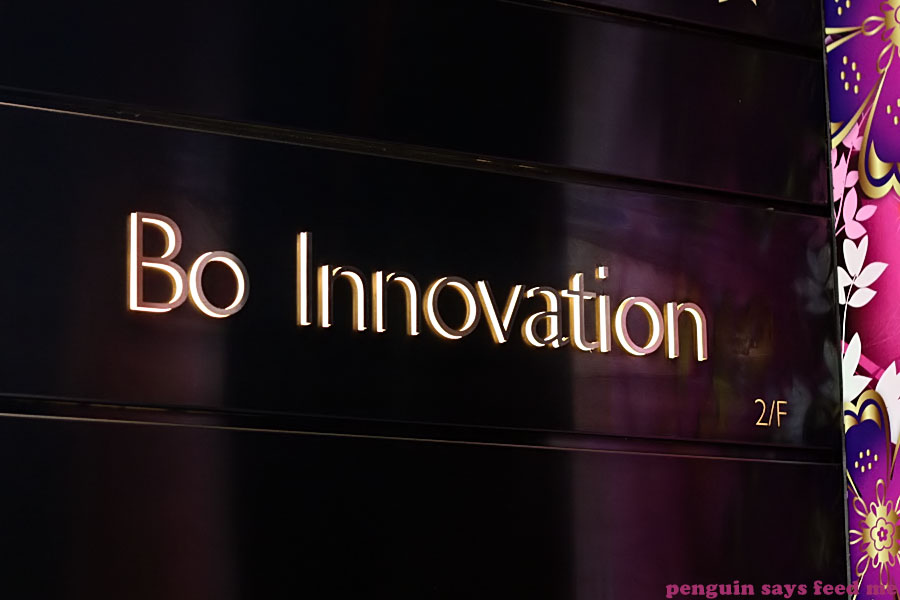 Ресторан Bo Innovation (Гонк Конг)